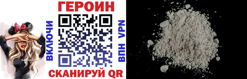 ГЕРОИН белый  Кашин 